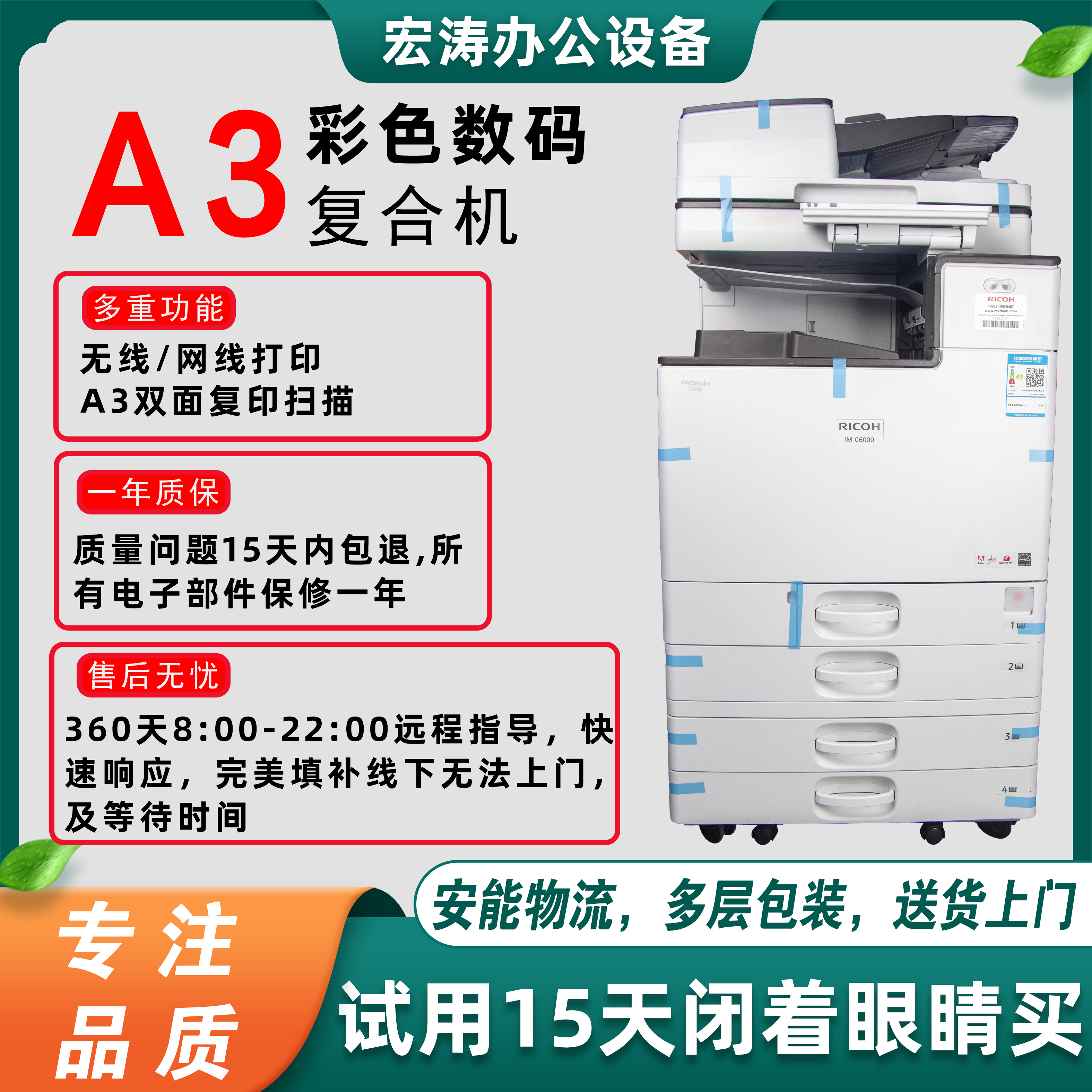 1张(含)-999张(含)高速激光黑白