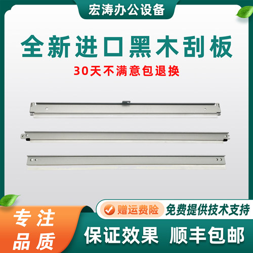 理光MPC C 3003 3503 4503 5503 6003转印刮板 鼓刮刀 充电刮刮片