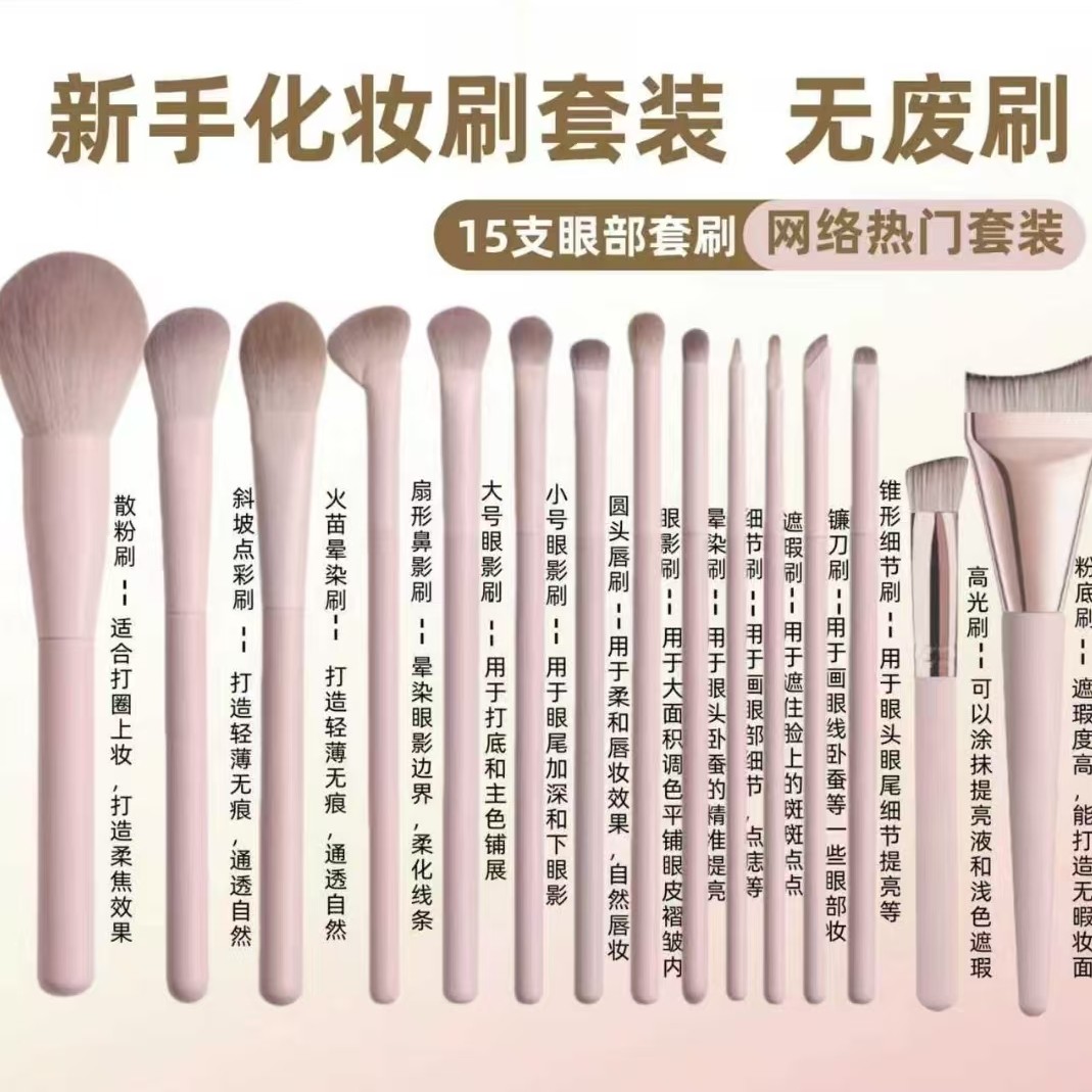 新手沧州化妆刷全套柔软不飞粉