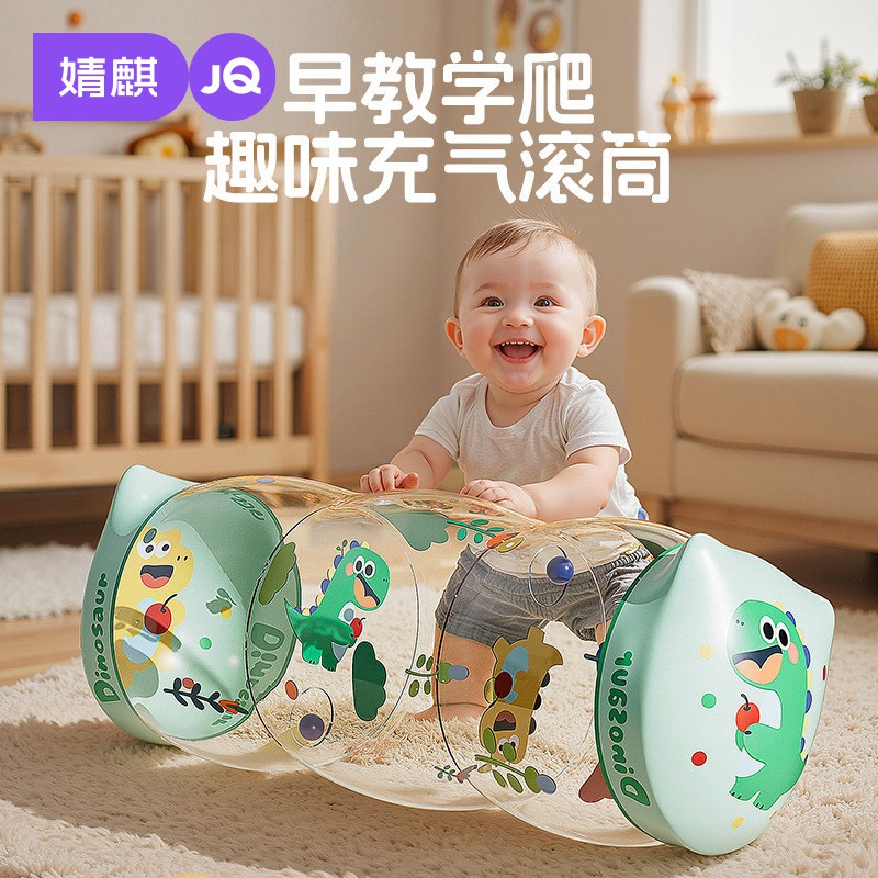 婧麒宝宝充气学爬滚筒早教益智