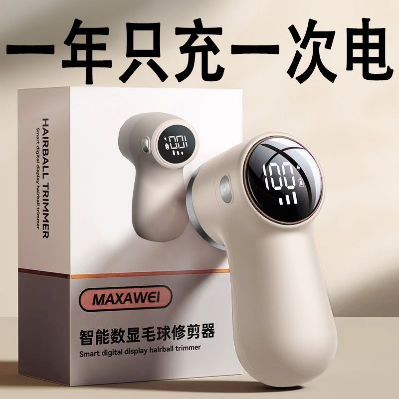德国机芯充电式衣物毛球修剪器