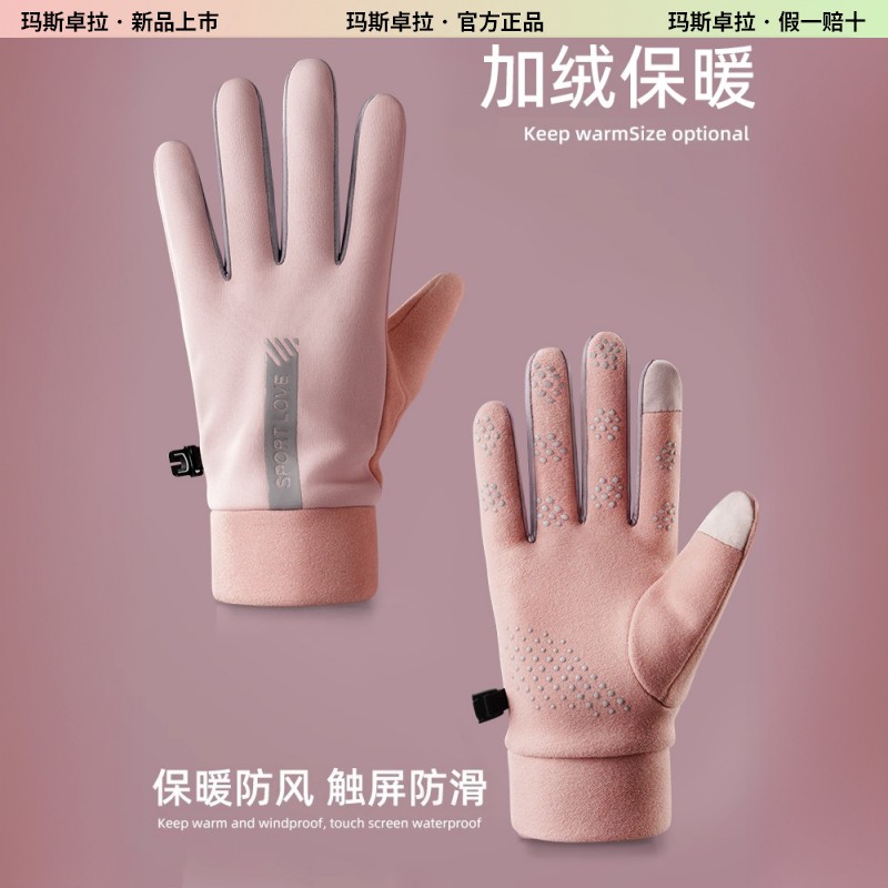 玛斯卓拉触屏保暖防滑骑行手套