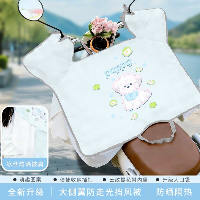 夏季防水隔热护肩电动车挡风被