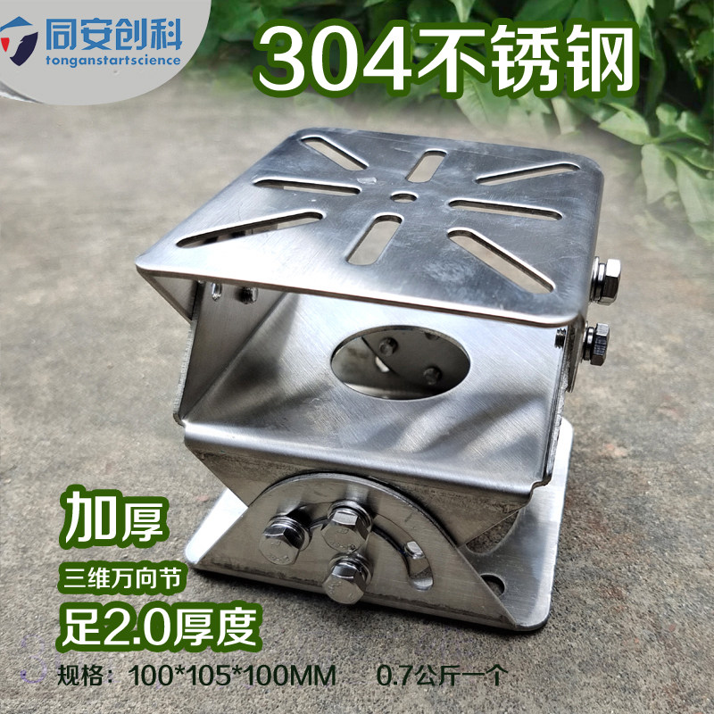 监控支架云台底座摄像机图片