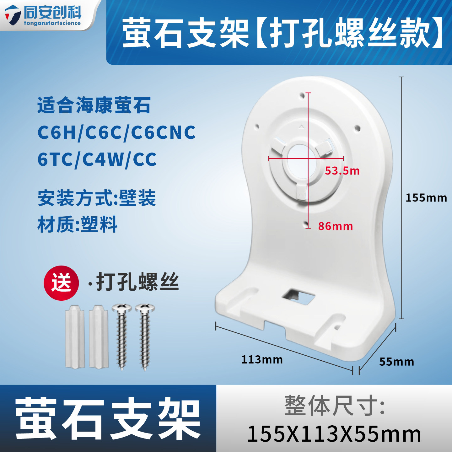 适用监控摄像头半球打孔支架小米C6C萤石云台底座壁挂吊装倒装图片