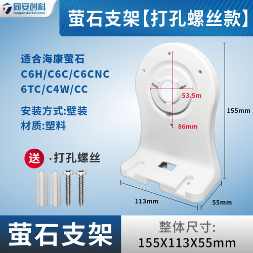 适用监控摄像头半球打孔支架小米C6C萤石云台底座壁挂吊装倒装