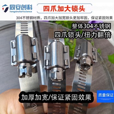 304不锈钢美式喉箍强力扣盖卡箍抱箍管夹管箍水管固定卡扣卡子圈