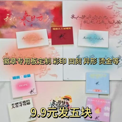 定制logo毛毡板凹刻印刷图案刻字金属徽章收纳渐变毛毡板a4a3扎板
