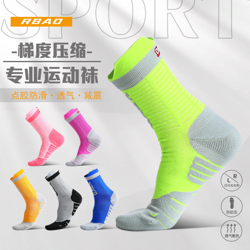 夏季马拉松中筒跑步袜点胶防滑