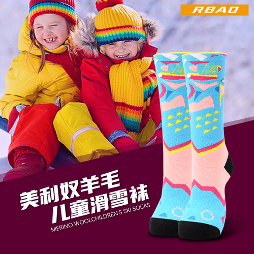 儿童滑雪袜美利奴羊毛加厚保暖