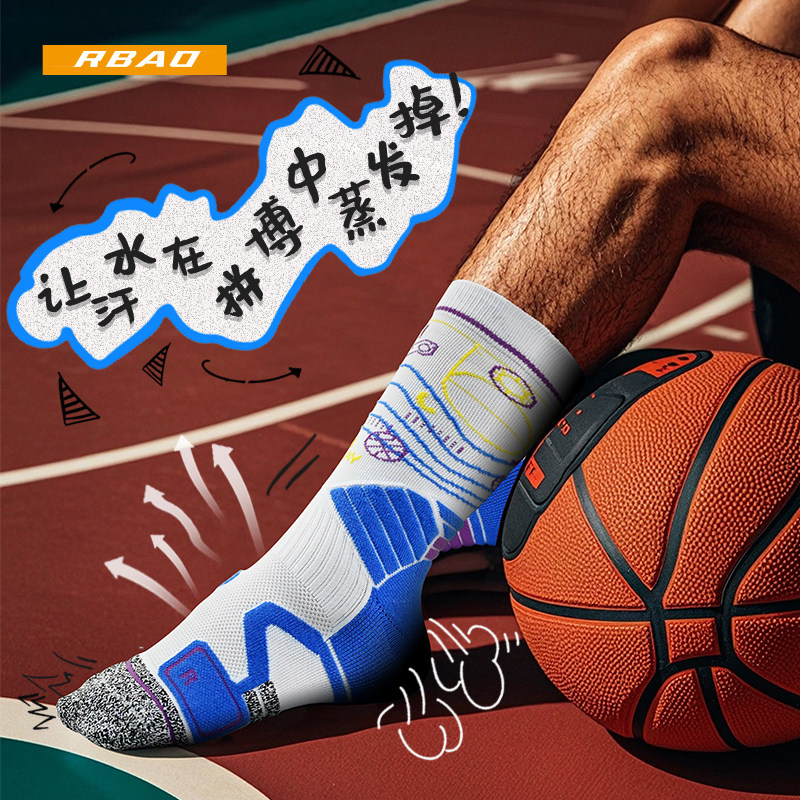 中筒实战篮球袜男女同款