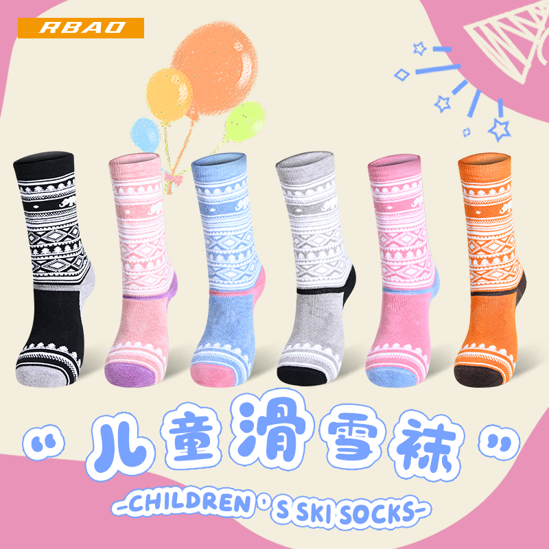 rbao儿童滑雪袜美利奴羊毛男女童加厚保暖户外速干专业雪地袜,户外/登山/野营/旅行用品,滑雪袜,淘宝优惠券,粉丝福利购,淘宝优惠卷