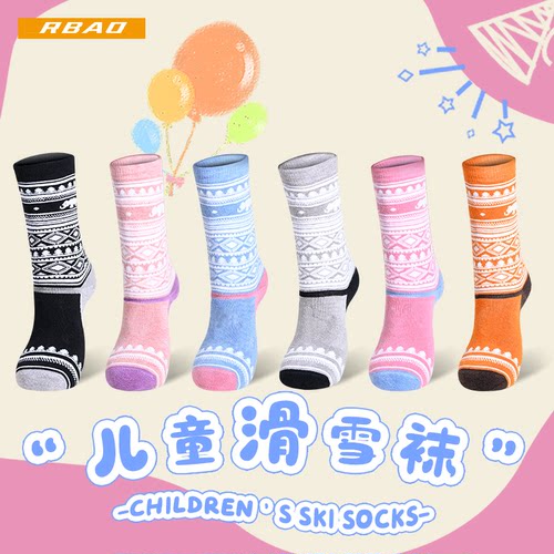 rbao儿童滑雪袜美利奴羊毛