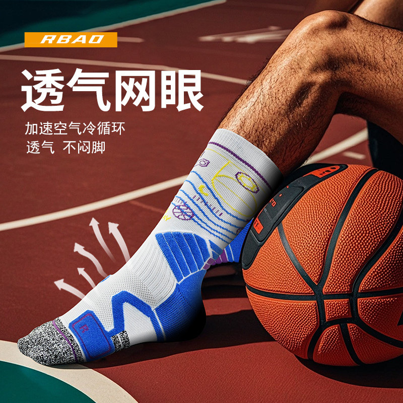 实战级篮球袜专业球袜毛巾底