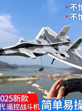 新手歼20F22苏27遥控仿真飞机航模战斗机耐摔耐撞小空间飞行充电