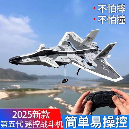 摔不坏的遥控飞机