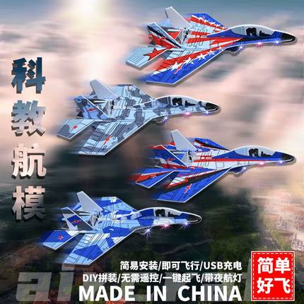 升级电动战斗机苏27儿童玩具泡沫手抛飞机回旋耐摔航模无人机