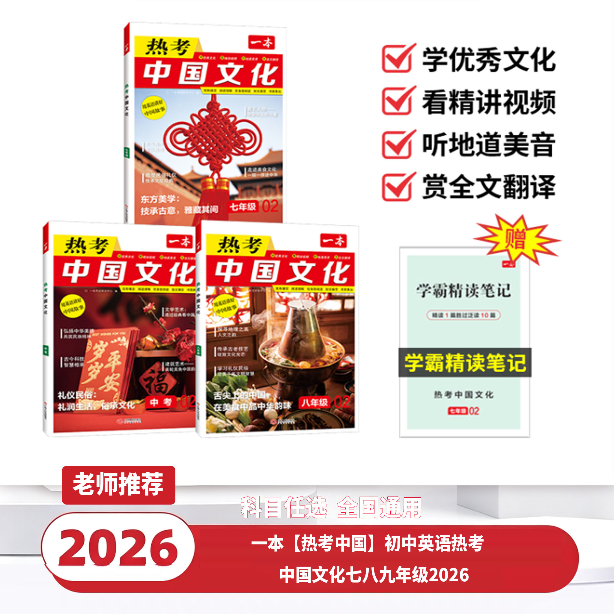 一本初中英语热考中国文化话题听力英语时文阅读七八九年级初中英语完形填空阅读理解短文填空书面表达英语专项训练英语阅读理解书图片