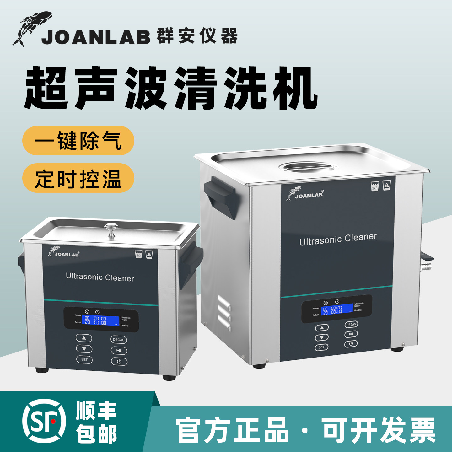 超声波清洗机工业眼镜首饰牙套水果蔬菜家用清洗器2升6/10/20/30L,五金/工具,超声波清洗设备,淘宝优惠券,粉丝福利购,淘宝优惠卷