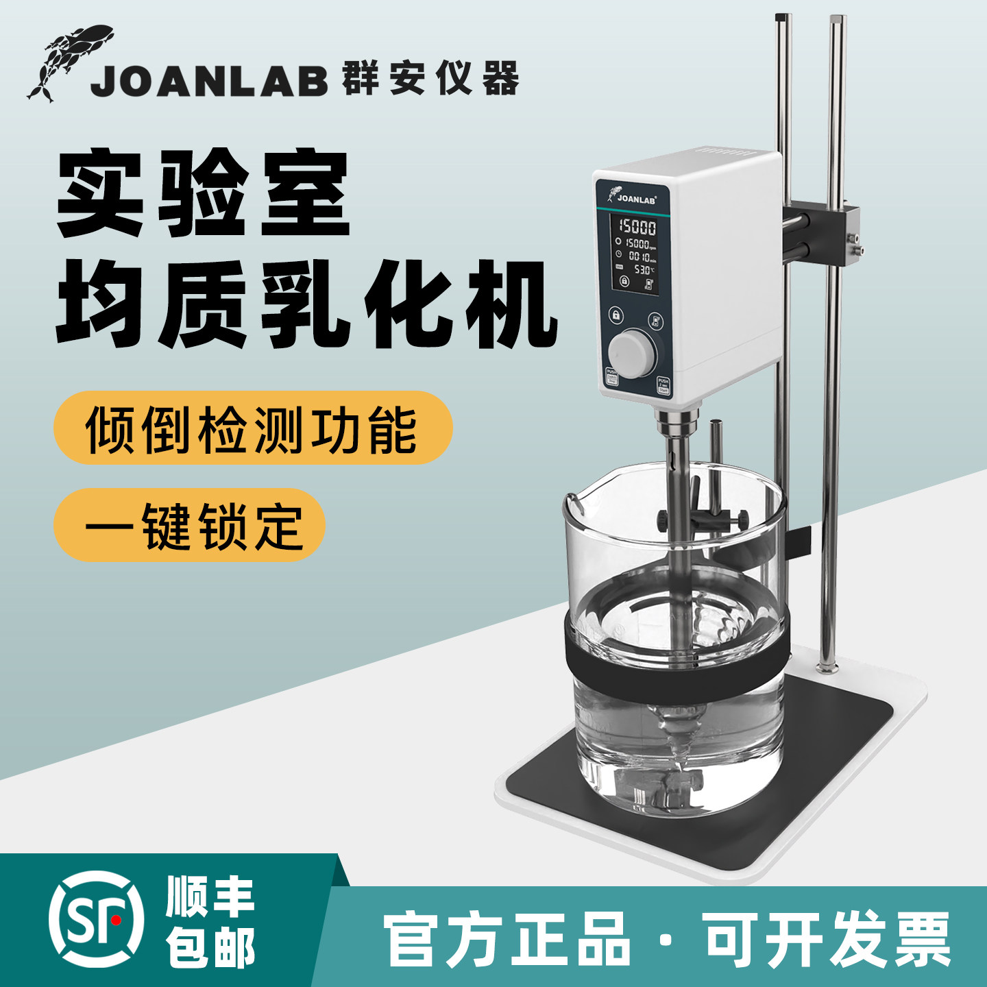 实验室匀浆机高速分散机小型均质器工业剪切乳化均质机可调搅拌器