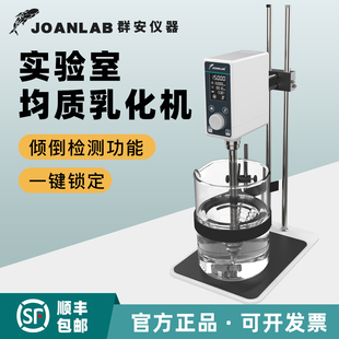 实验室匀浆机高速分散机小型均质器工业剪切乳化均质机可调搅拌器