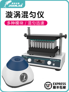 漩涡混匀仪多管混合器涡旋振荡器实验室混匀器混合仪震荡仪涡旋仪