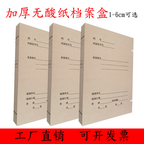 厂家牛皮纸档案盒优质加厚无酸纸盒城建盒办公收纳盒a4可定制脊背