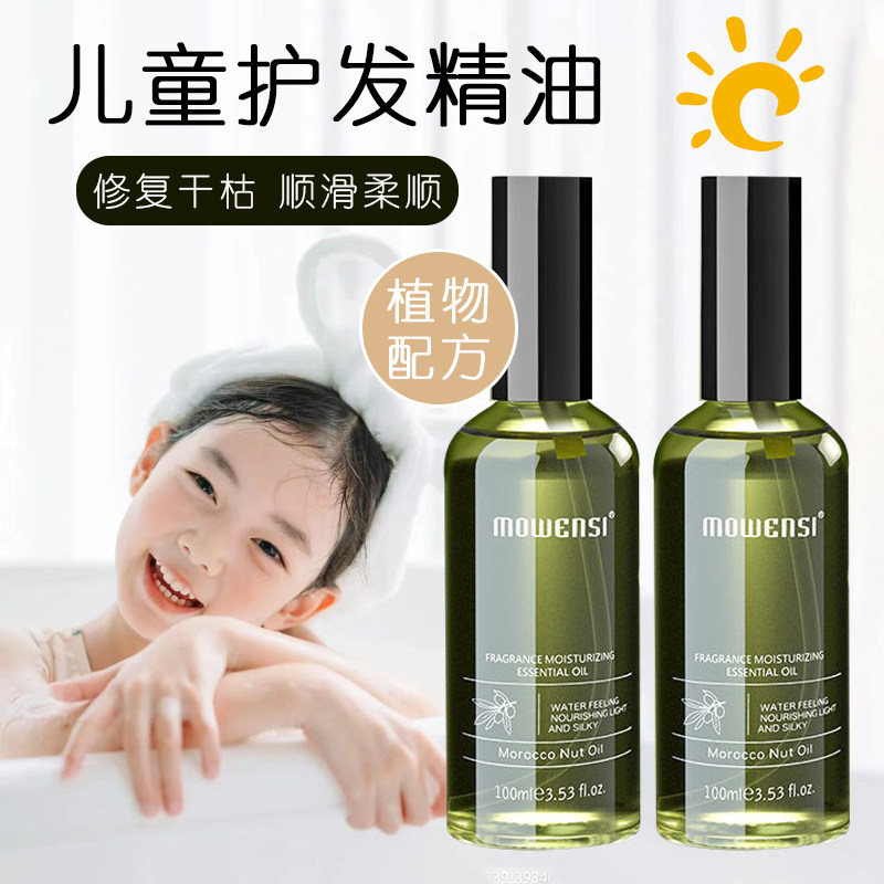 植护主义者儿童孕妇护发精油女宝宝小孩专用修复干枯毛躁植物护发怎么样,好用不?
