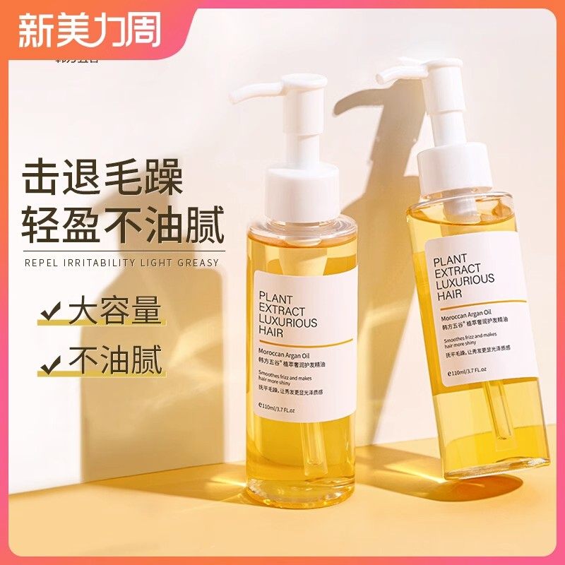 绿植主义者 怀孕哺乳孕妇专用的纯植物无毒摩洛哥护发素护发精油,美发护发/假发,护发精油,淘宝优惠券,粉丝福利购,淘宝优惠卷