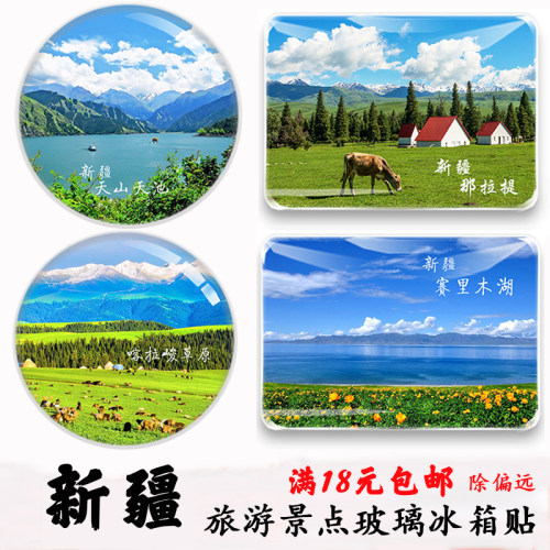 天山天池吐鲁番木村旅游纪念品
