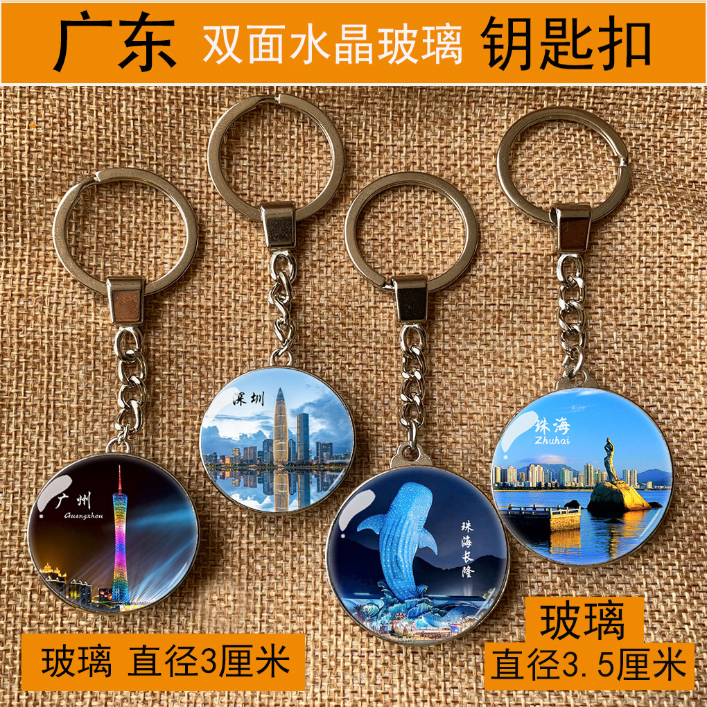 广州深圳珠海长隆挂件旅游纪念品