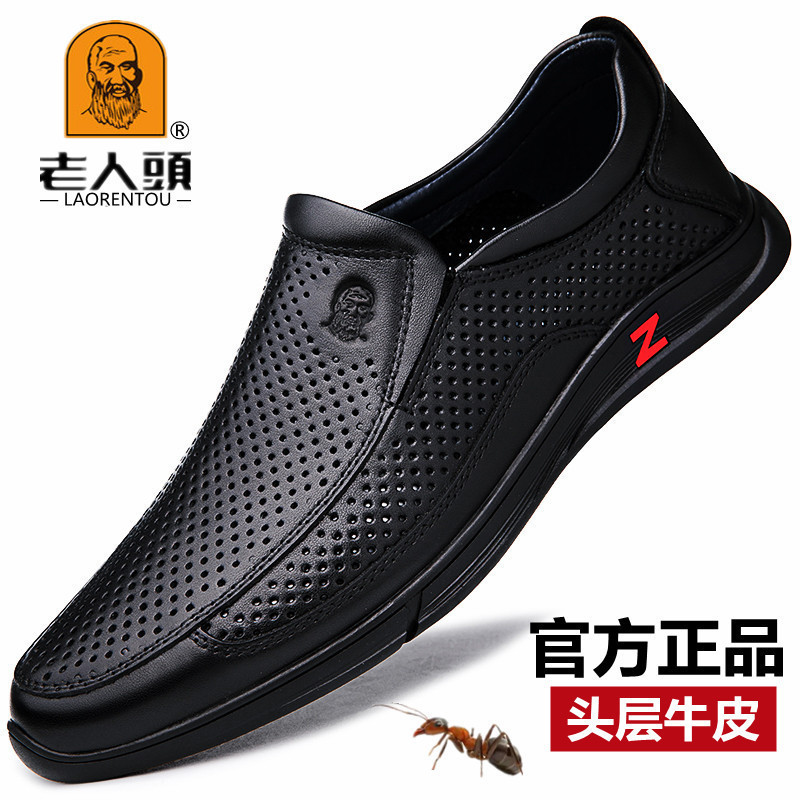 老人头男皮鞋真皮牛皮夏休闲透气镂空皮凉鞋中年爸爸鞋驾车父亲鞋