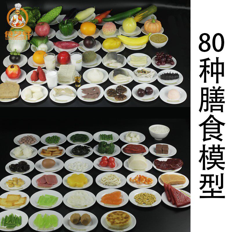 新款营养膳食宝塔模型金字塔健康饮食指导食品模型食物交换份道具