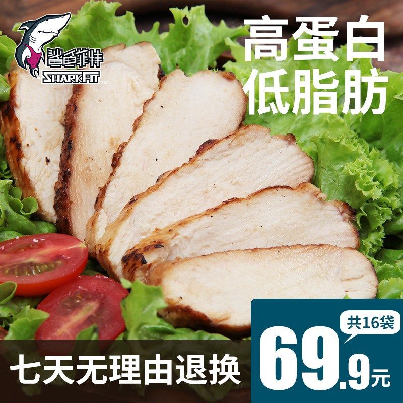 日本菲特速食轻食鸡肉食品即食代餐低脂开袋鲨鱼共16袋鸡胸肉健身|ruв категории офисное оборудование/расходные материалы/соответствующие услуги, упаковочного оборудования/знаки и расходных материалов, посылочный мешок/сплетенный мешок - от Buy2taobao.com для оказания профессиональной услуги покупки агента Taobao