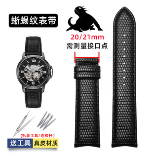 真皮表带适配罗西尼勋章系列5793B04B 21mm 9633B04B弧口蜥蜴纹20