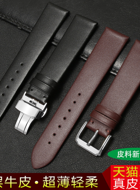 代用DW真皮手表带男女士超薄柔软蝴蝶扣配件天王CK浪琴薄平纹表链