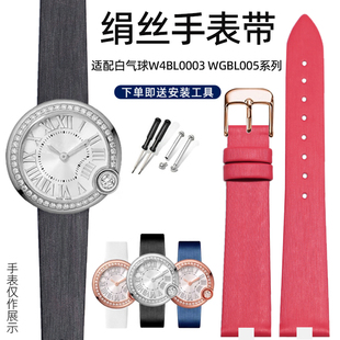 绢丝手表带适配卡地亚白气球系列WGBL005 凹口替换链 W4BL0003女款