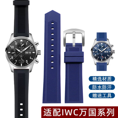 圣琴适配万国飞行员硅胶手表带