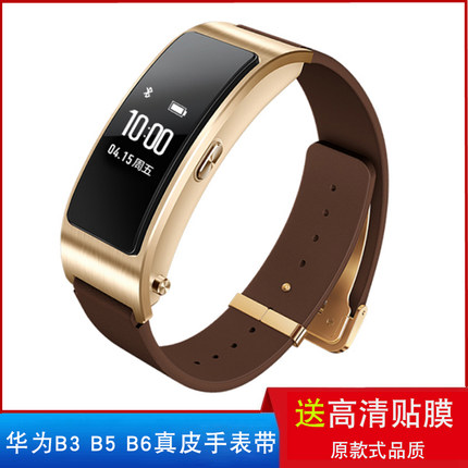 适配华为手环B7 B5 B6真皮手表带B3手表商务运动摩卡棕男女折叠扣
