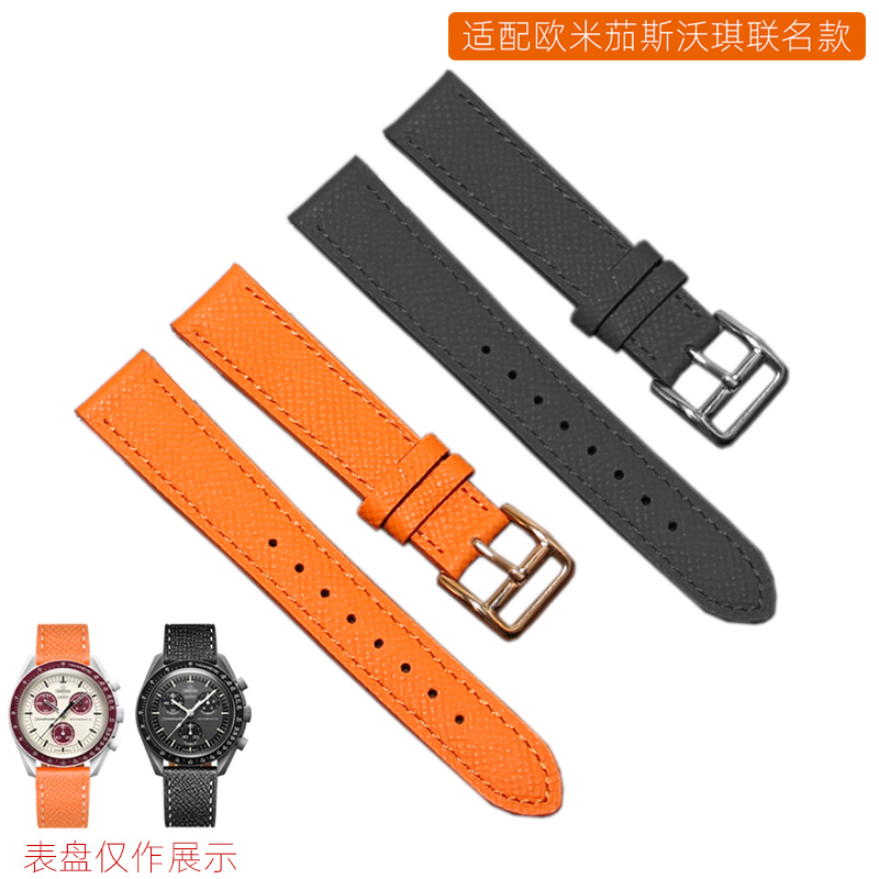 圣琴适配欧米茄真皮材质表带