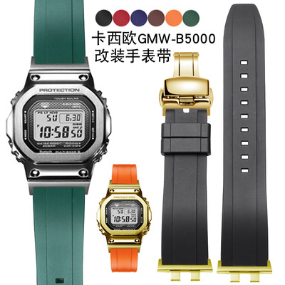 圣琴卡西欧GMW-B5000硅胶手表带