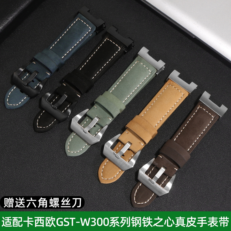 圣琴卡西欧GST真皮手表带