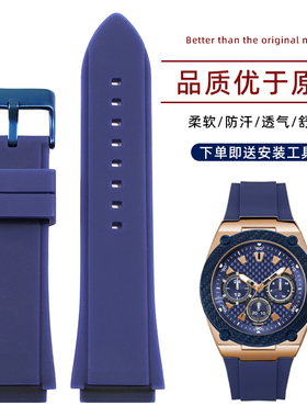 蓝色硅胶手表带适配盖尔斯W0247G3 W0040G7凸口GUESS橡胶表链配件