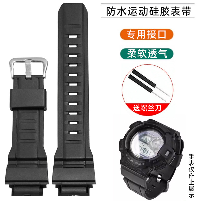 适配卡西欧GW-9300/9400 G9300猫人系列G-SHOCK泥人硅胶手表带男
