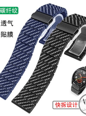适配华为非凡大师Ultimate蓝色手表带watch5/4pro GT6碳纤纹表链