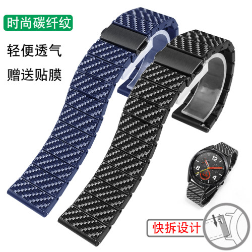 圣琴华为GT系列碳纤维纹手表带