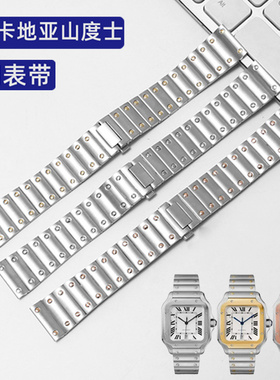 钢带适配卡地亚山度士WSSA0010/29/61/63/65系列精钢手表链款21mm