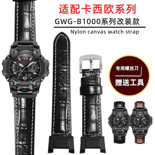 圣琴适配卡西欧牛皮材质手表带