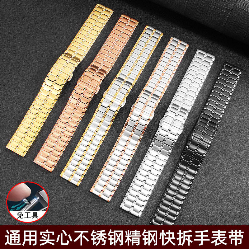 圣琴通用款实心不锈钢精钢表带