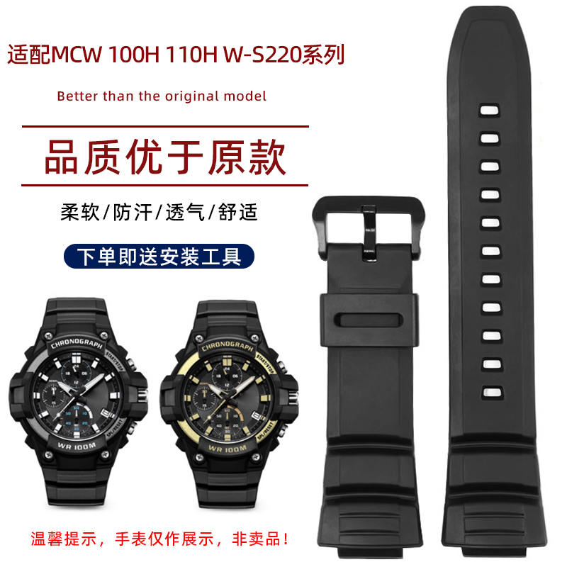 圣琴卡西欧220硅胶手表带